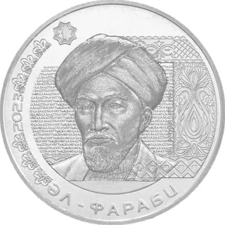 Аль-фараби, 2023, Сторона 1