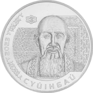 Суюнбай, 2023, Сторона 1