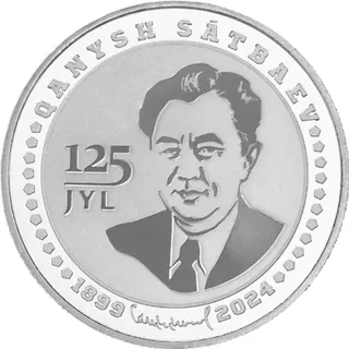 Каныш сатпаев. 125 лет., 2024, Сторона 1