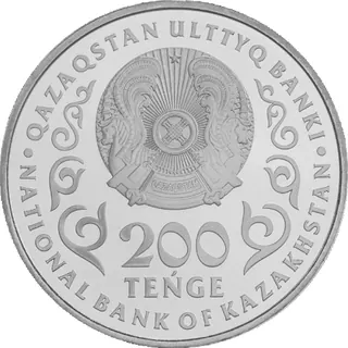 Каныш сатпаев. 125 лет., 2024, Сторона 2