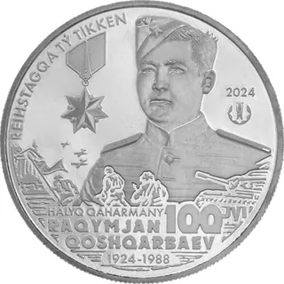 Рахимжан кошкарбаев. 100 лет, 2024, Сторона 1