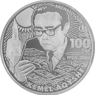 Кемаль акишев. 100 лет, 2024, Сторона 1