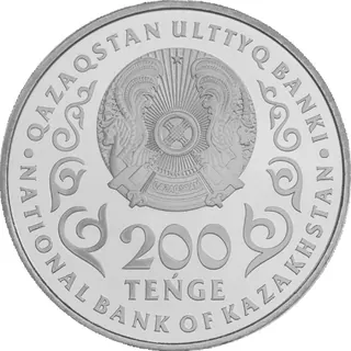 Кемаль акишев. 100 лет, 2024, Сторона 2