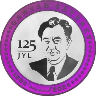 Каныш сатпаев. 125 лет., 2024, Сторона 1