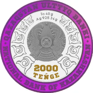 Каныш сатпаев. 125 лет., 2024, Сторона 2