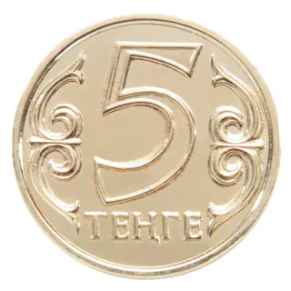 5 ₸, 1997, Сторона с номиналом