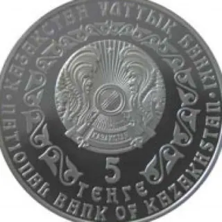 Серебряный барс (5 тенге), 2009, Сторона 2
