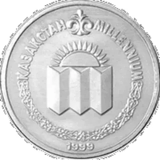 Миллениум, 1999, Сторона 1
