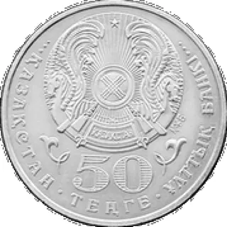 Миллениум, 1999, Сторона 2