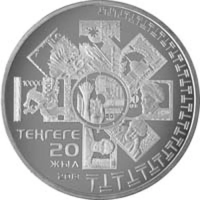 20 лет тенге, 2013, Сторона 1