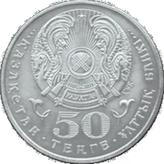 Великой победе 55 лет, 2000, Сторона 2