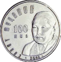 Сабит муканов. 100 лет, 2000, Сторона 1