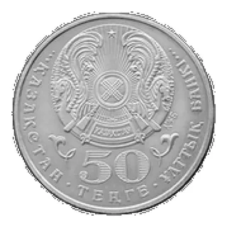 Независимости казахстана 10 лет (50), 2001, Сторона 2