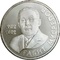 Габит мусрепов. 100 лет, 2002, Сторона 1