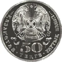 Габит мусрепов. 100 лет, 2002, Сторона 2