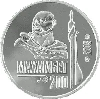 Махамбет утемисов. 200 лет, 2003, Сторона 1