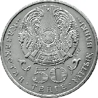 Махамбет утемисов. 200 лет, 2003, Сторона 2