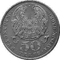 Алькей маргулан. 100 лет, 2004, Сторона 2