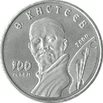 Абильхан кастеев. 100 лет, 2004, Сторона 1