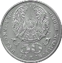 Абильхан кастеев. 100 лет, 2004, Сторона 2