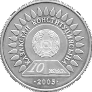 Конституции казахстана 10 лет, 2005, Сторона 1