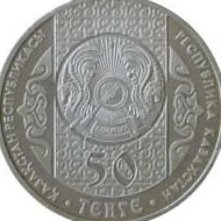 Бесiкке салу, 2006, Сторона 2