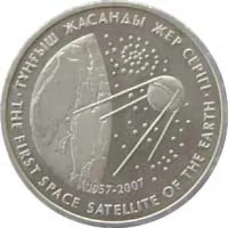 Первый искусственный спутник Земли, 2007, Сторона со спутником (реверс)