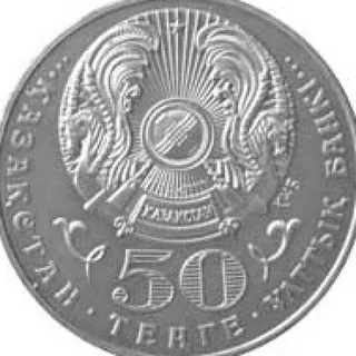Колпица, 2007, Сторона 2