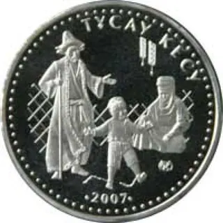 Тусау кесу, 2007, Сторона 1