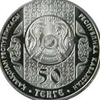 Тусау кесу, 2007, Сторона 2