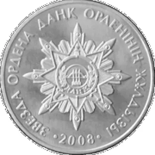 Орден «данк (звезда), 2008, Сторона 1
