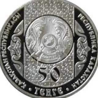 Кыз куу, 2008, Сторона 2