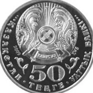 Тулеу басенов. 100 лет, 2009, Сторона 2