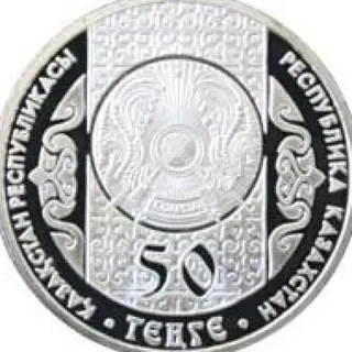 Беташар, 2009, Сторона 2