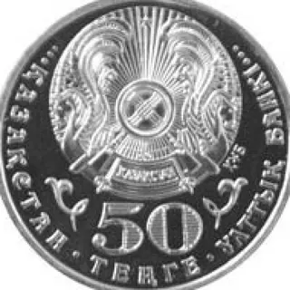 Дикобраз, 2009, Сторона 2