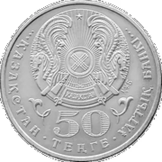 Орден «курмет» (знак), 2010, Сторона 2