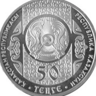 Отау котеру, 2010, Сторона 2