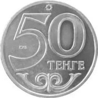 Усть-каменогорск, 2011, Сторона 2
