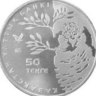 Ястребиная сова, 2011, Сторона 2