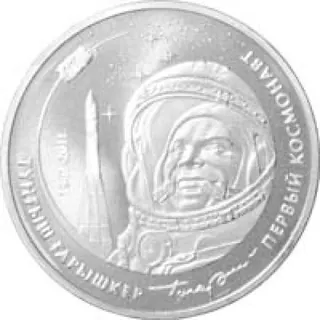 Первый космонавт, 2011, Сторона 1