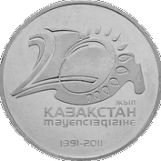 Независимости казахстана 20 лет (50), 2011, Сторона 1