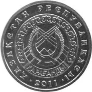 Караганда, 2011, Сторона 1