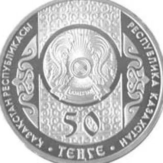 Праздник наурыз, 2012, Сторона 2
