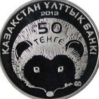 Длинноиглый еж, 2013, Сторона 2