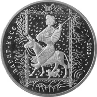 Алдар-косе, 2013, Сторона 1