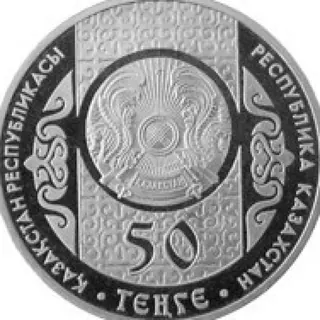 Колобок, 2013, Сторона 2