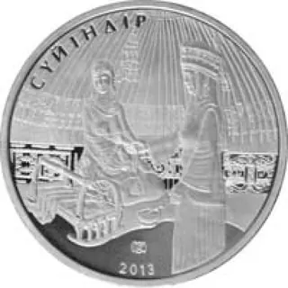 Суйиндир, 2013, Сторона 1