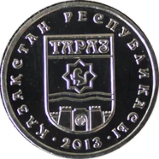 Тараз, 2013, Сторона 1