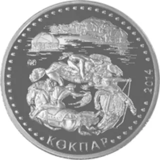 Кокпар, 2014, Сторона 1