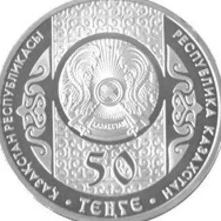 Кокпар, 2014, Сторона 2